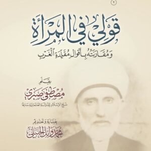 قولى في المرأه